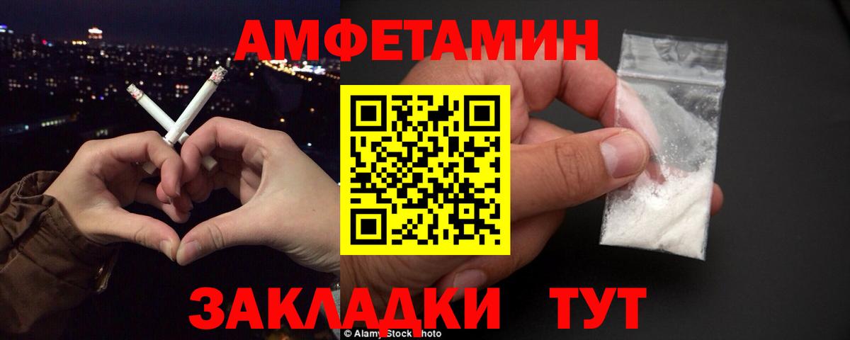 Усть-Лабинск  АМФЕТАМИН  Вход с VPN  АМФ Premium 