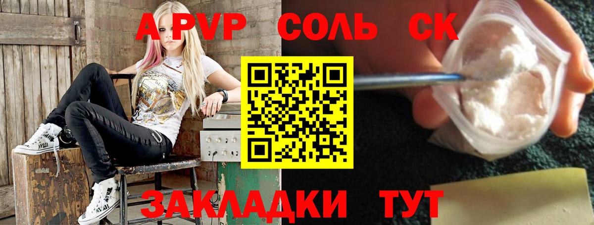 APVP  Alfa_PVP крисы CK  Вход с VPN  Усть-Лабинск  APVP крисы CK 