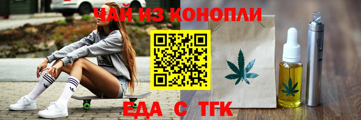 Cannafood конопля  Вход с VPN  Усть-Лабинск 