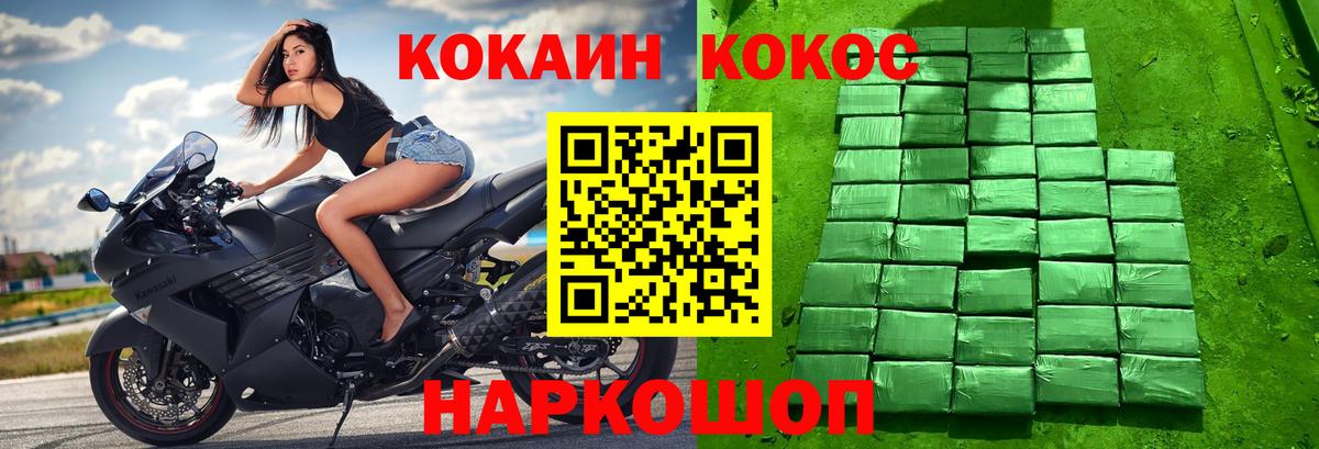 Cocaine 97% Усть-Лабинск