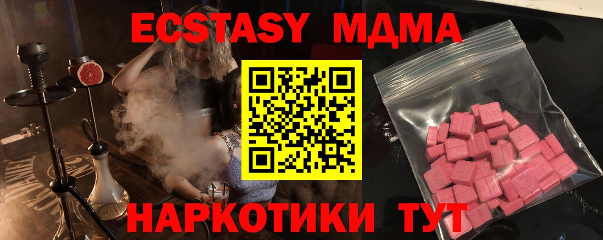 Ecstasy XTC  Вход с VPN  Усть-Лабинск  Экстази DUBAI 