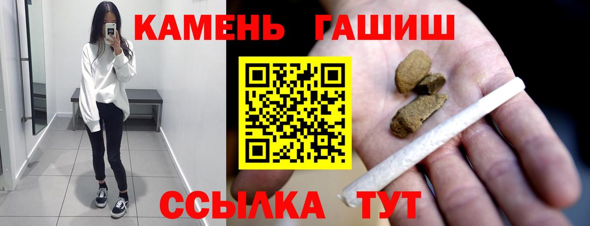 ГАШИШ  Гашиш 40% ТГК  ГАШИШ 40% ТГК  Вход с VPN  Усть-Лабинск 