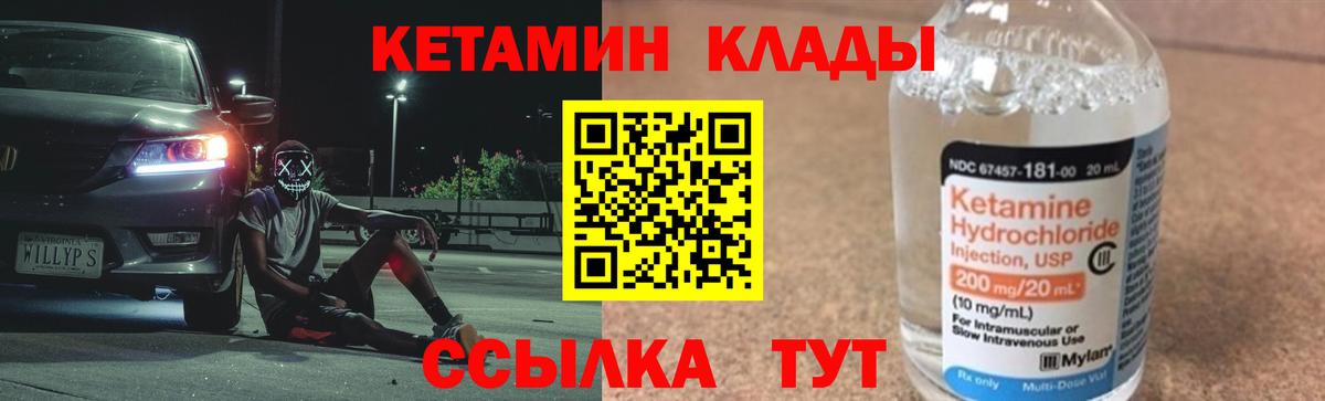Кетамин VHQ  Кетамин VHQ  Вход с VPN  Усть-Лабинск 