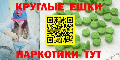экстази Ипатово