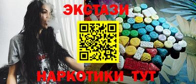 экстази Ипатово