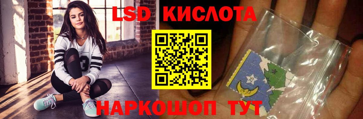 ЛСД экстази кислота  LSD-25 экстази кислота  Усть-Лабинск  Вход с VPN 