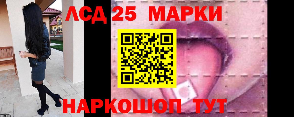 Лсд 25 экстази ecstasy Усть-Лабинск