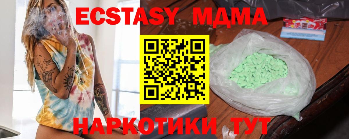 Усть-Лабинск  MDMA VHQ  МДМА кристаллы  Вход с VPN 