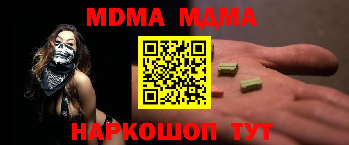 МДМА VHQ Усть-Лабинск