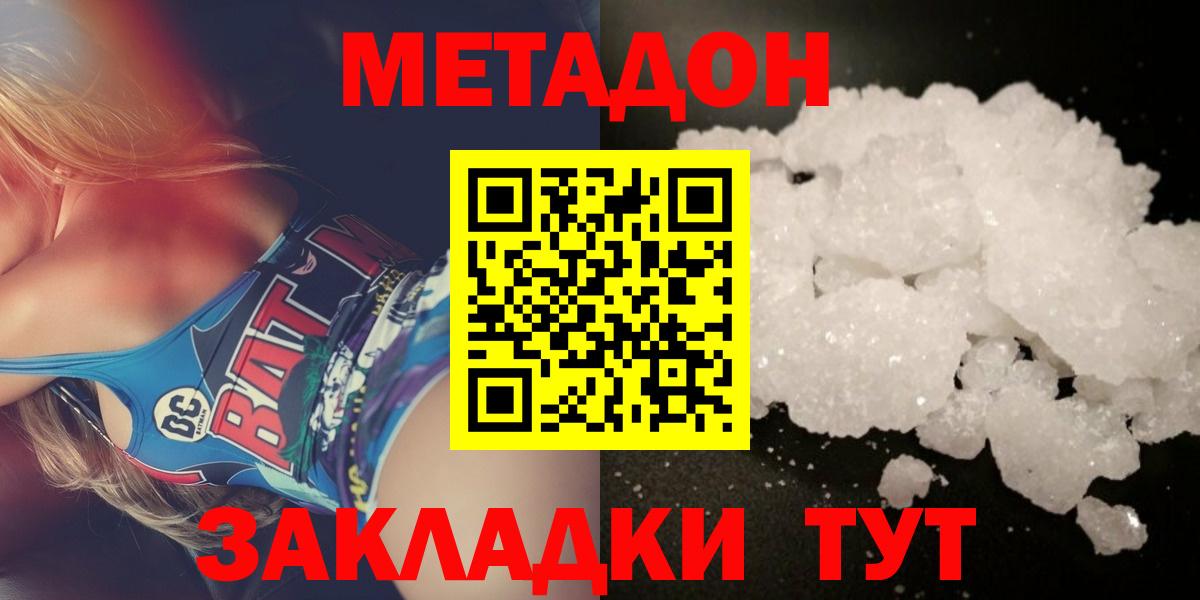 Усть-Лабинск  МЕТАДОН кристалл  MEGA ссылки  МЕТАДОН мёд  Вход с VPN 