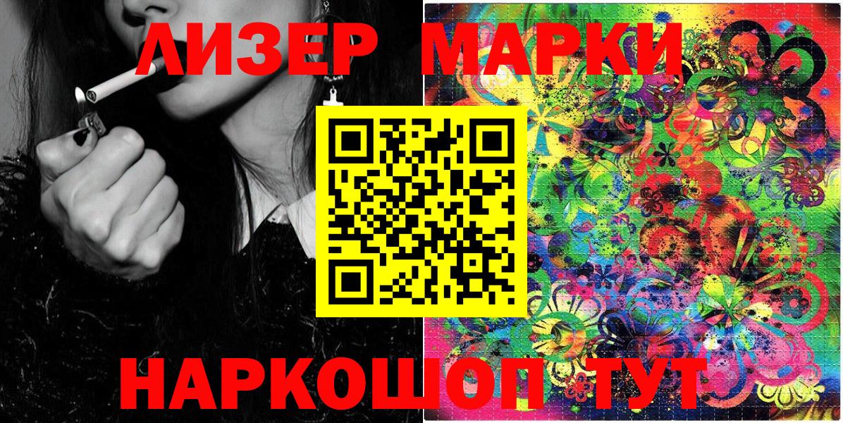 Усть-Лабинск  Марки N-bome 1500мкг  Марки 25I-NBOMe  Вход с VPN 