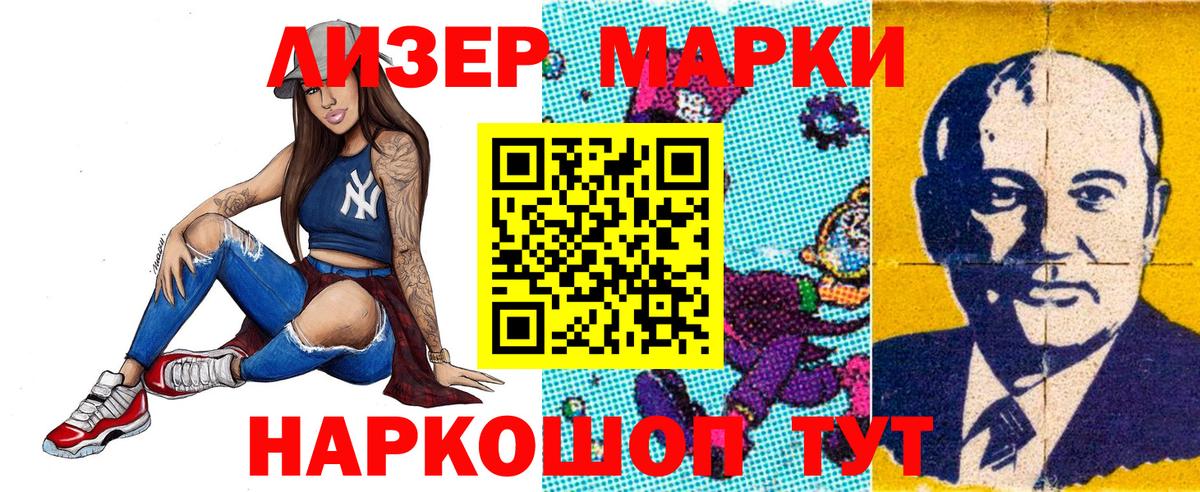 Марки N-bome 1500мкг Усть-Лабинск